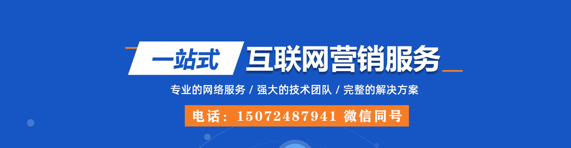 郫都竞价托管