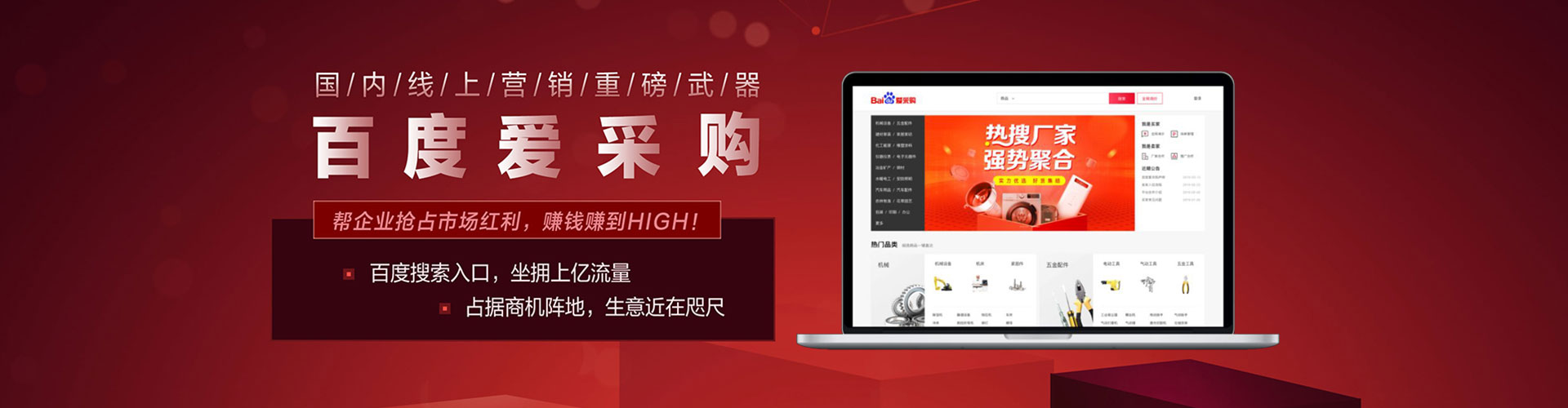 郫都推广开户