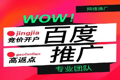百度推广开户操作步骤及案例分析